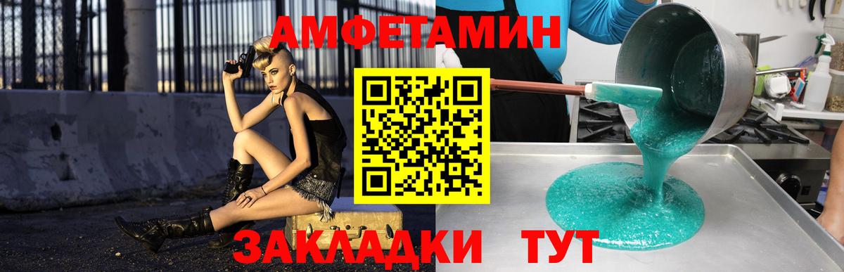Фрязино  Амфетамин VHQ  Вход с VPN 