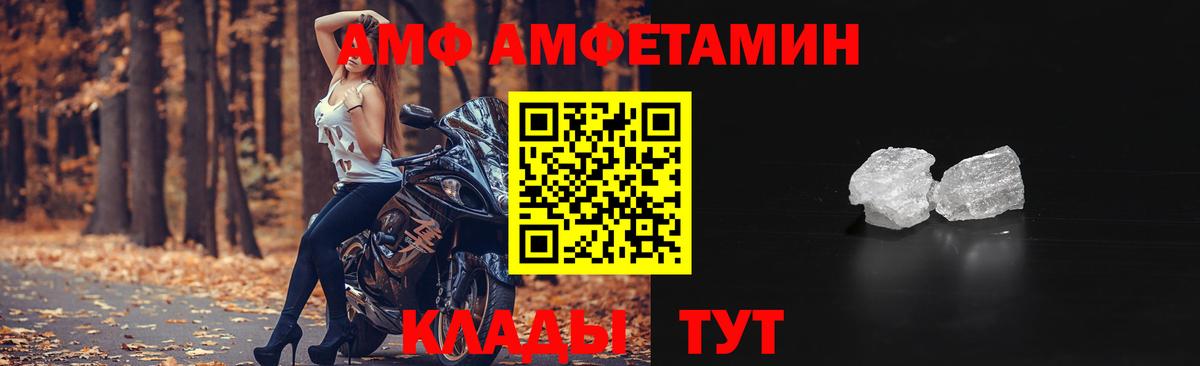 Amphetamine Розовый Фрязино