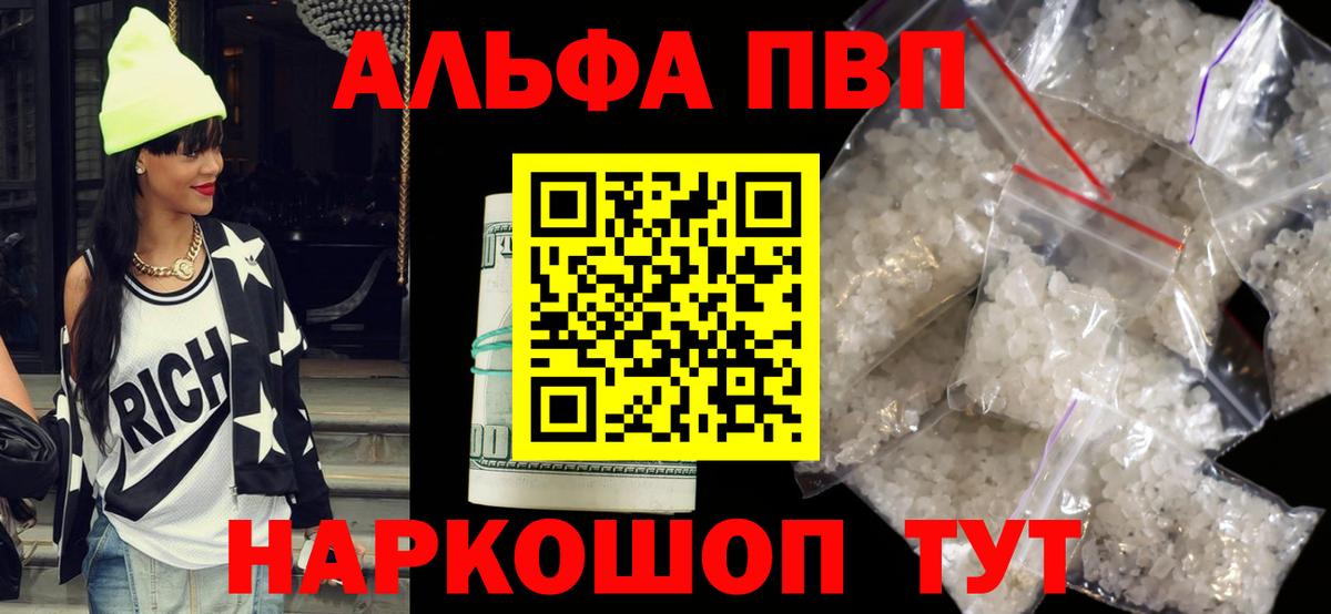 A PVP СК КРИС  Alfa_PVP мука  A-PVP СК КРИС  Вход с VPN  Фрязино 