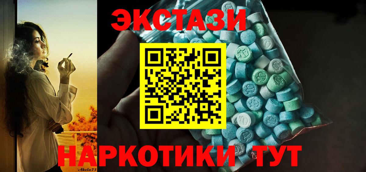 Ecstasy Punisher  Экстази 250 мг  Фрязино  Вход с VPN 