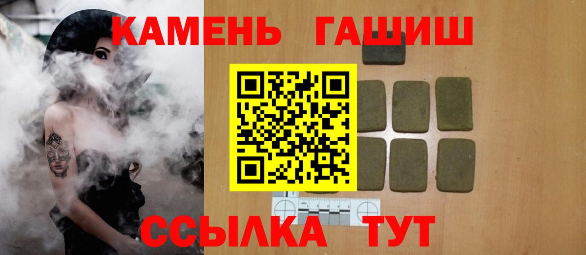 Фрязино  Гашиш убойный  Вход с VPN  ГАШИШ гашик 