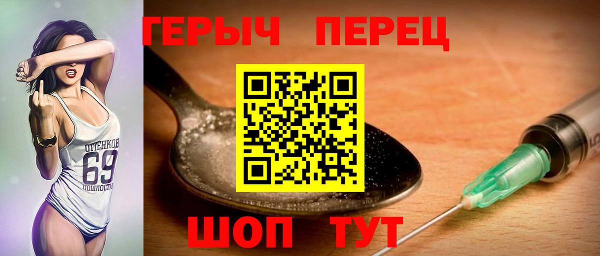 Фрязино  ГЕРОИН  Вход с VPN  ГЕРОИН герыч 