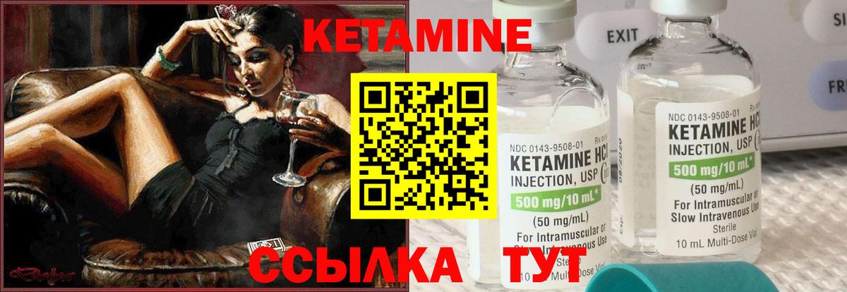 КЕТАМИН VHQ  Кетамин VHQ  Фрязино  Вход с VPN 