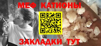 мяу мяу кристалл Кимры