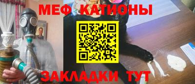 мяу мяу кристалл Кимры