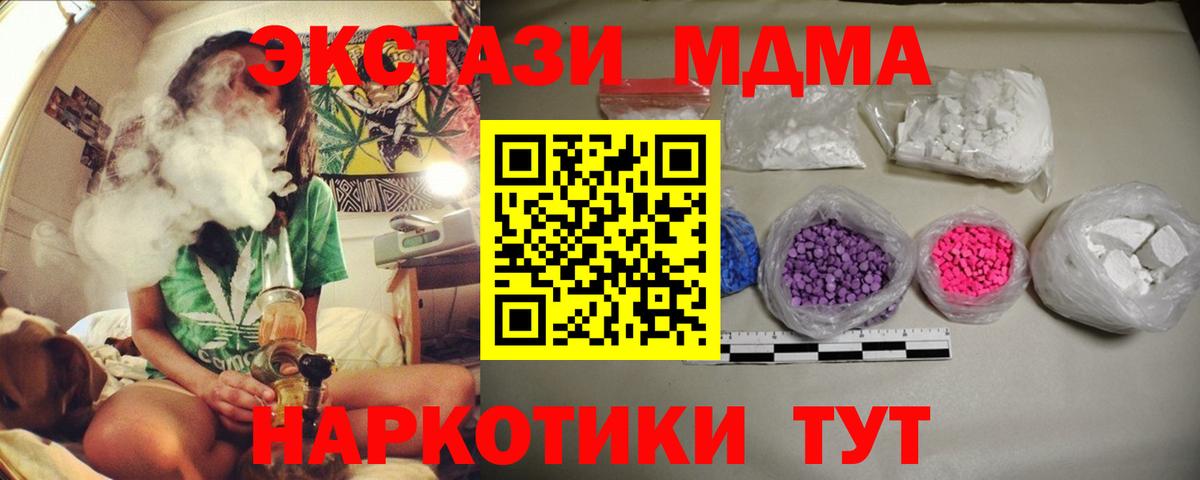 МДМА кристаллы  MDMA  Фрязино  Вход с VPN 
