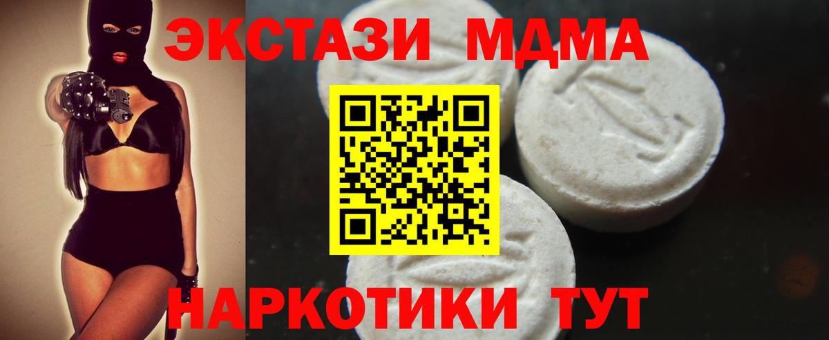 МДМА кристаллы Фрязино