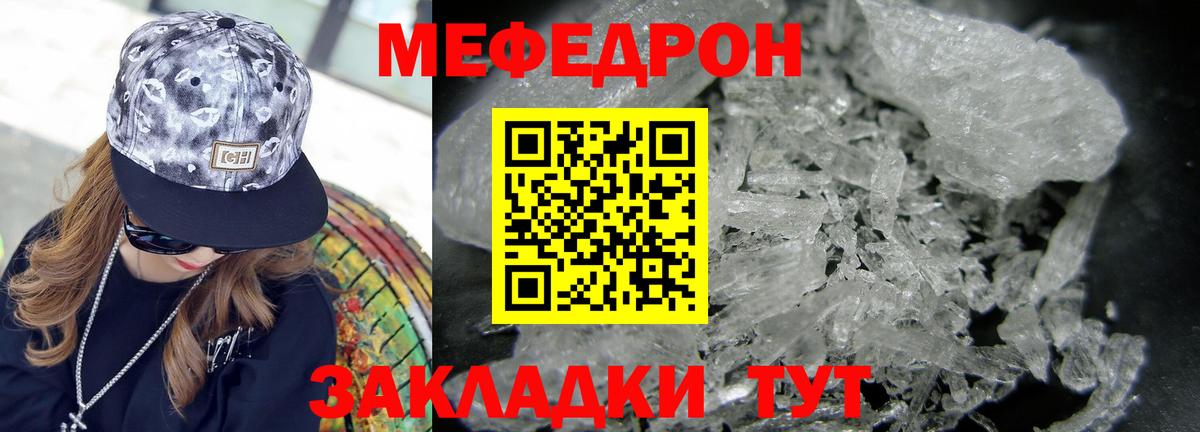 Мефедрон  Фрязино