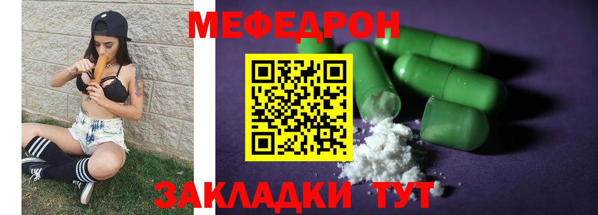 Фрязино  Мефедрон мука  МЯУ-МЯУ  Вход с VPN  купить закладку  МЕФ 