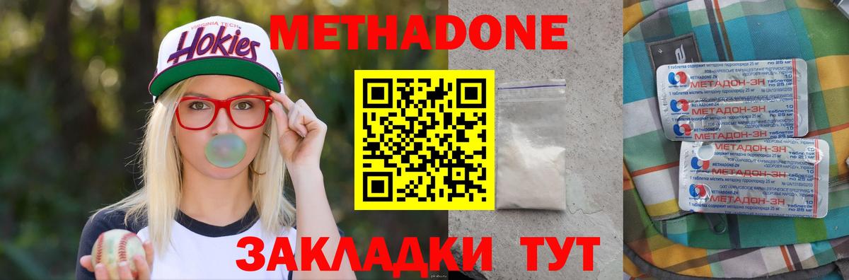 МЕТАДОН мёд  МЕТАДОН белоснежный  Фрязино  Вход с VPN 