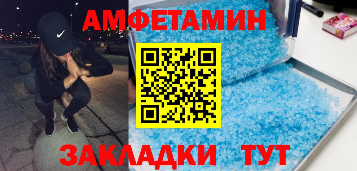 Первитин Methamphetamine Фрязино