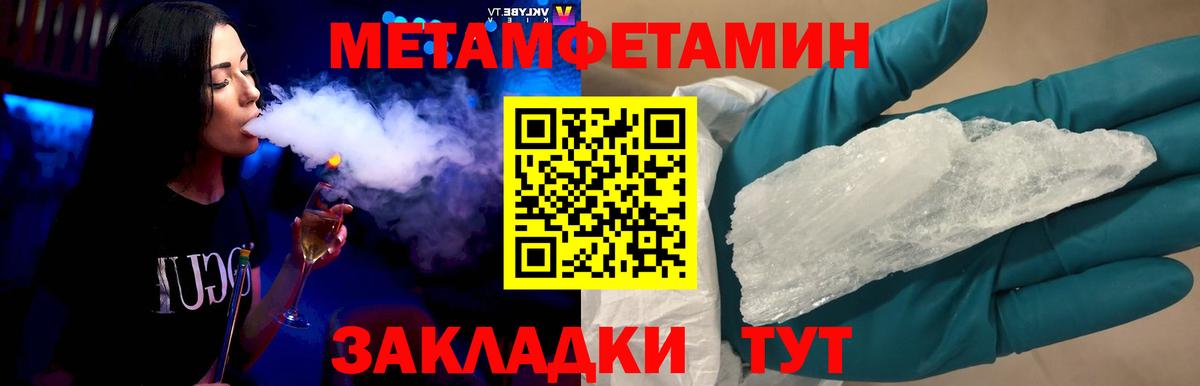 Первитин кристалл  Первитин кристалл  Фрязино  Вход с VPN 