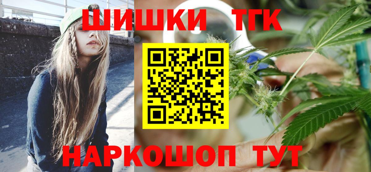 Бошки марихуана конопля  Канабис семена  Фрязино  Марихуана план  Вход с VPN 