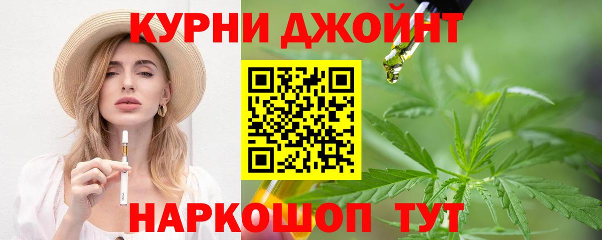 Марихуана THC 21% Фрязино
